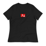 "Sup. Run it up" Black (Red logo)  Women's Relaxed T-Shirt